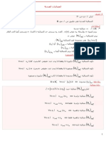 Www.science-ki.blogspot.com MATH SM a (13)