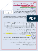 Www.science-ki.blogspot.com SMC SM a (1)