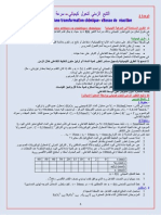 Www.science-ki.blogspot.com SMC SM a (2)