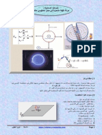 Www.science-ki.blogspot.com SMP SM a (6)