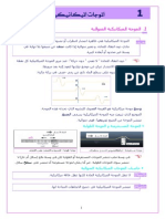 Www.science-ki.blogspot.com SMP SM a (22)