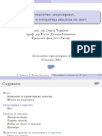 Bridges-Modelling, Dynamic and Seismic Analysis-Churilov,Dumova-Jovanoska (2013)