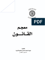 Dictionnaire de Droit Constitutionnel PDF