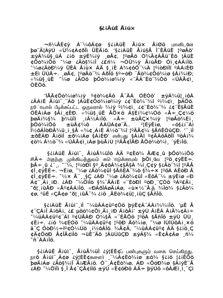 கட ட ர