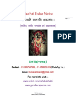 Maa Kali Shabar Mantra Sadhana in Hindi (भगवति कालरात्रि शाबरमंत्र)