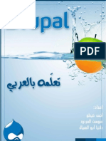 (Arabic) Learn Drupal