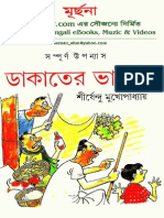 Dakater Bhaipo by Shirshendu Mukharjee