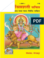 Durga Saptsati Pdf in Hindi and Sanskrit