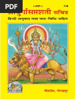 Durga Saptsati Pdf in Hindi and Sanskrit