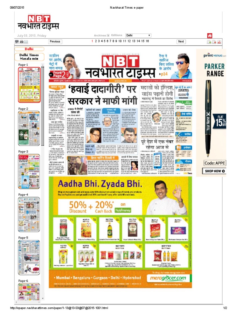 Navbharat Times E-Paper PDF | PDF | Publishing | Computing And ...