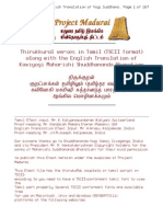 Thirukkural With English Meaning