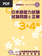 A Guide To Writing Kanji and Kana Book2 | PDF