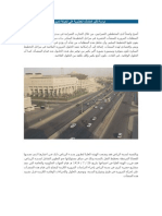 017 - دراسة تأثير المنشآت الحضرية على الحركة المرورية في مدينة الرياض