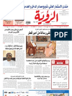 Alroya Newspaper 17-03-10 PDF