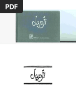 Download Jap Ji Sahib Khushwant Singh by mokhamsingh SN28495304 doc pdf