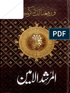 Phin Sex13 Tuoi - Al Murshid Ul Ameen Khulasa Ahya Ul Uloom by Shaikh Zulfiqar Ali Mujadidi |  PDF