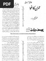 Imran Ka Aghwa==-== Mazhar Kaleem -- Imran Series ==-==