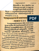 Brahma Sutras with Ratna Prabha and Shakara Bhashya 3rd Chapter 1888 - Khema Raja Publishers_Part4.pdf