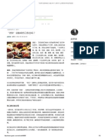 “发物”会影响伤口愈合吗？ _ 科学人 _ 果壳网 科技有意思