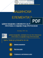 023 - Цевни водови, елементи за регулисање протока и судови под притиском