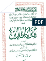 Hidayat Ut Talibeen by Sheikh Shah Abu Saeed Dehlvi (R.a)
