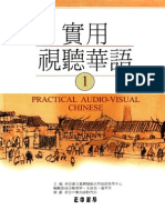 Practical Audio-Visual Chinese PDF