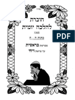 Halacha Yomit Booklet