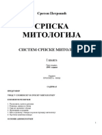 Srpska Mitologija, knjiga 1., Sreten Petrović