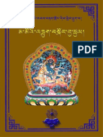 མ་མོའི་འཁྲུང་བསྐང་བྱ་ཚུལ།