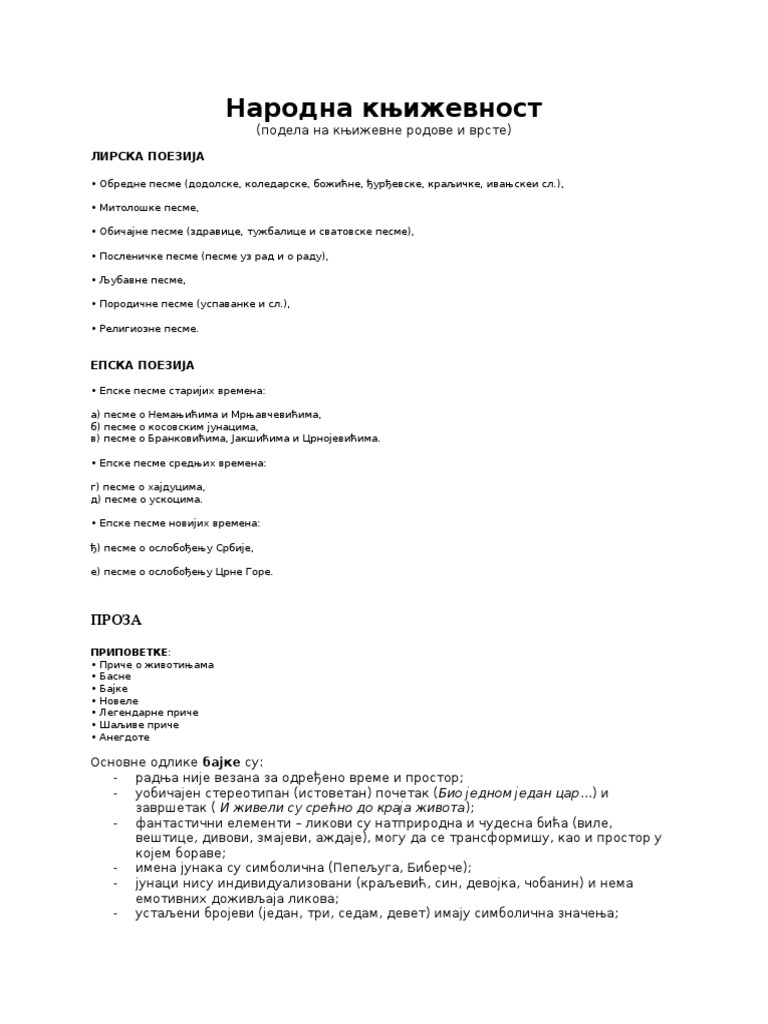 Kjniževni Rodovi I Vrste | PDF