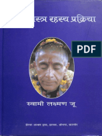 Trik Shastra Rahasya Prakriya