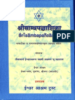 Samba Panchashika With Kshemaraja Tika and Hindi Translation - Swami Lakshman Joo