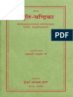 Stuti Chandrika - Swami Lakshman Joo