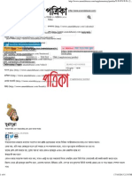 Anandabazar Patrika Newspaper Online