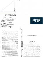 فرھنگ اصطلاحات فلسفی | PDF