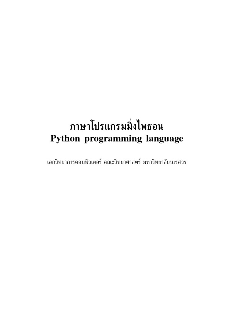 Python | PDF