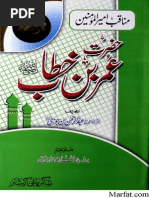 Tabeer Ur Roya Vol-1 (URDU) | PDF | Psychology