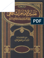 tafsir Shafee