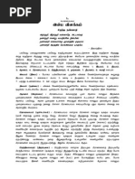 God Songs | PDF