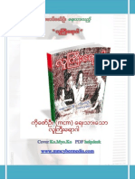 လူႀကီးေရာဂါ PDF