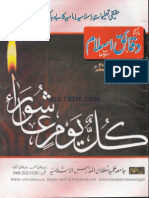 Daqaeq-e-Islam September 2015