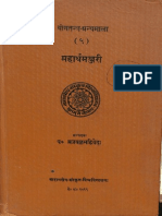 Mahartha Manjari - Pt. Vraja Vallabha Dvivedi