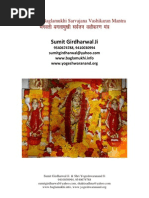 Bhagwati Baglamukhi Sarva Jana Vashikaran Mantra in Hindi and English PDF