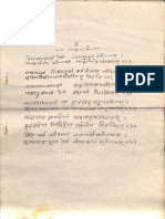 Svachchanda Bhairava Stotra Xerox of Hand Written Copy - Found at Swami Ram Shaiva Ashram