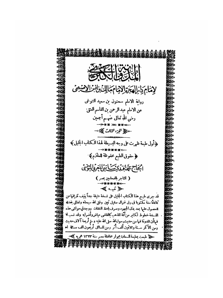 Modawanh 02 Pdf