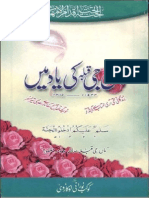 Maan Jee Qiblah Ki Yaad Mayn (Urdu)