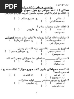 SAR BESTARI - Soalan-Akhlak-Tahun - 3