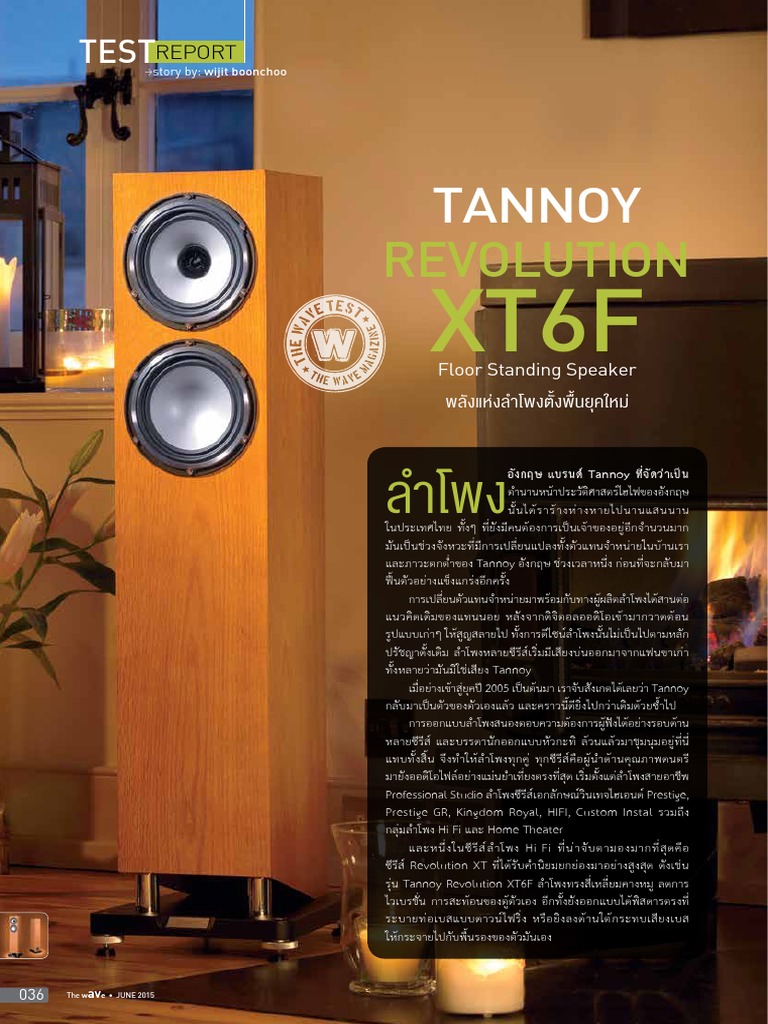tannoy xt6f dimensions