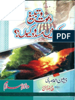 Daghwat Wa Tableegh Ki Raakhay Masdood Kyo PDF