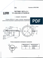 "BETA 2-1" Counter Manual